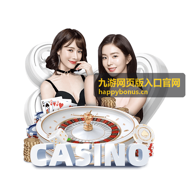 九游网页版入口官网缓存影响登录状态封面